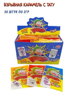Взрывная карамель Взрыватели с татуировкой ассорти 2гр*50 Канди Клаб